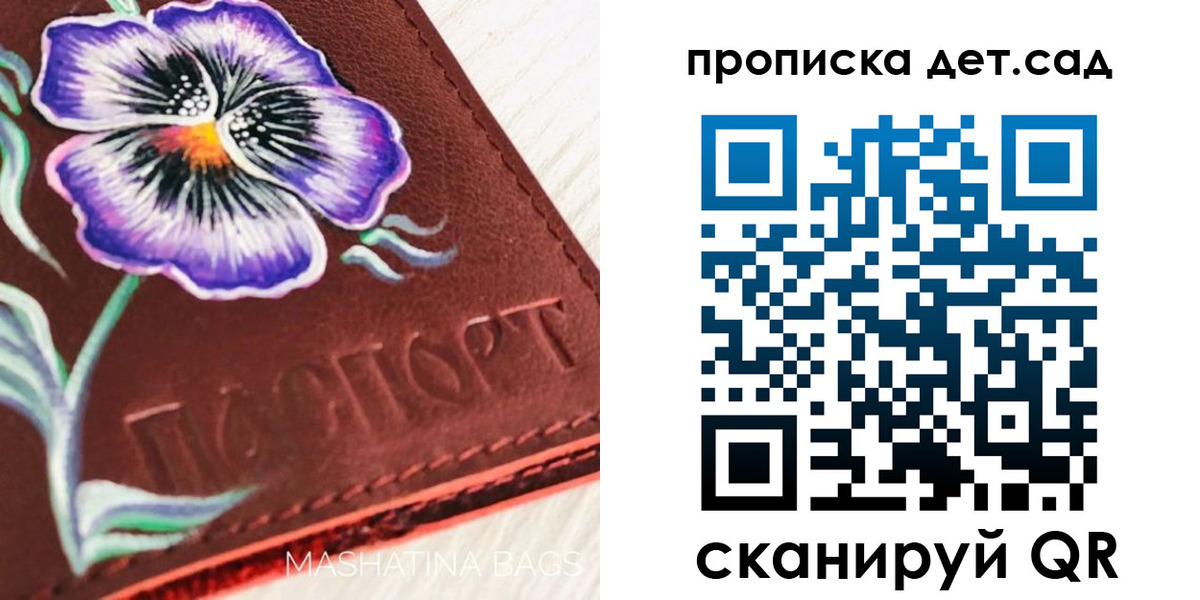 регистрация для школы в Талдоме