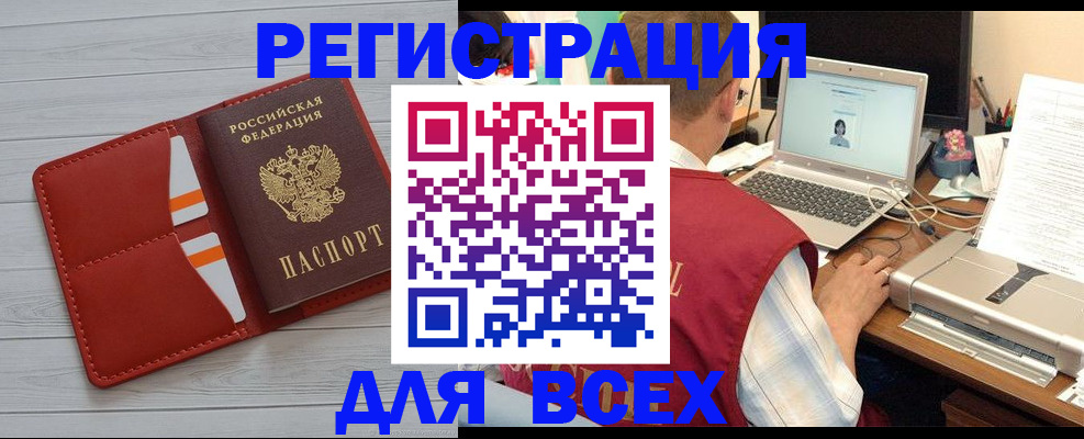 временная прописка в Талдоме