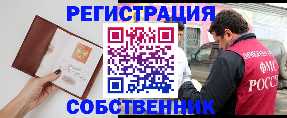 временная регистрация для всех в Талдоме