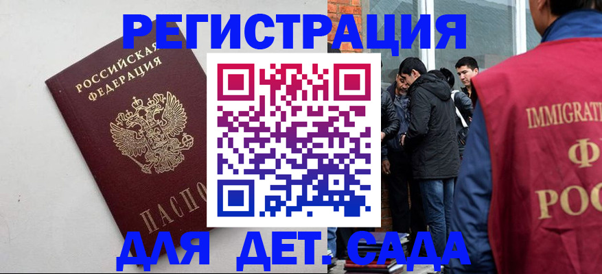 временная регистрация для всех в Талдоме